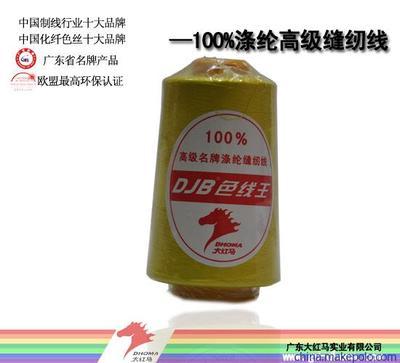 供應(yīng)大紅馬批發(fā)20s/3(606)- 2000Y碼滌綸縫紉線圖片,供應(yīng)大紅馬批發(fā)20s/3(606)- 2000Y碼滌綸縫紉線圖片大全,廣東大紅馬實(shí)業(yè)-