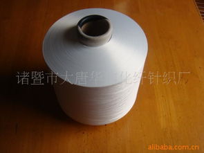 諸暨市大唐華鑫化纖針織廠