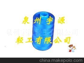 【滌綸大化纖封包線 縫包線 全滌縫紉線】價(jià)格,廠家,圖片,化纖紗線,泉州宇源輕工-