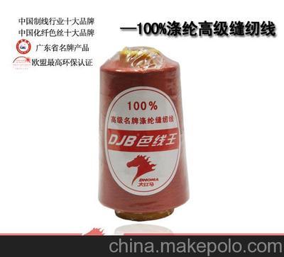 供應(yīng)大大紅馬批發(fā)20s/9-500Y碼滌綸縫紉線圖片,供應(yīng)大大紅馬批發(fā)20s/9-500Y碼滌綸縫紉線圖片大全,廣東大紅馬實(shí)業(yè)-