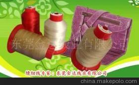 供應特殊縫紉線：環保認證、高速車縫的理想選擇——東莞金達線業大化纖縫紉線